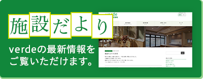 ベルジ箕輪
