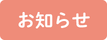ほほえみ有料老人ホーム広国際通り[介護型]