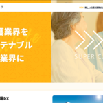 介護付き有料老人ホームスープ宮島｜廿日市市広島県廿日市市宮島口東1-3-12の介護付き有料老人ホームの写真