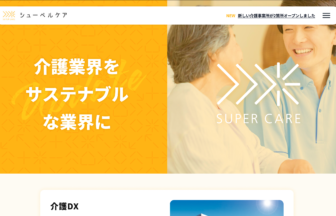 介護付き有料老人ホームスープ宮島