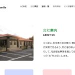 介護付き有料老人ホーム　えくぼ｜那珂市後台1495-1の介護付き有料老人ホームの写真