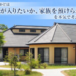 ビスポーク袋井みかど｜袋井市三門町5番地5の介護付き有料老人ホームの写真