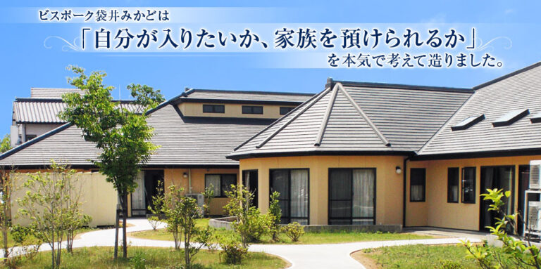 ビスポーク袋井みかど