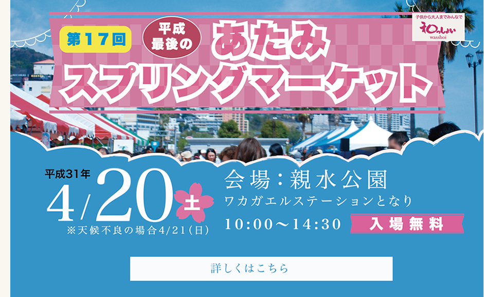 中銀ケアホテル