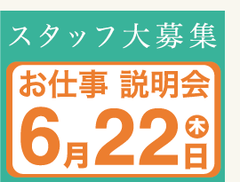 中銀ケアホテル