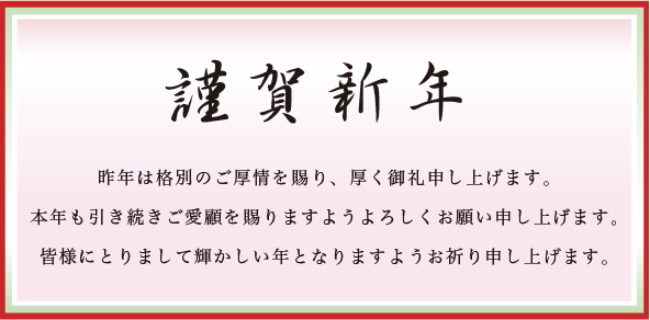 中銀ケアホテル