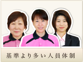 中銀ケアホテル