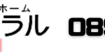 有料老人ホームサンリベラル道後｜松山市愛媛県松山市末町甲56番地1の介護付き有料老人ホームの写真