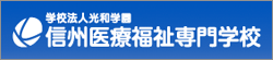介護付有料老人ホーム光和