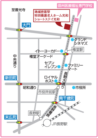 介護付有料老人ホーム光和