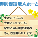 介護付き有料老人ホームよりそい｜宮崎市宮崎県宮崎市大字恒久5314番地5の介護付き有料老人ホームの写真