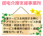 介護付き有料老人ホームよりそい