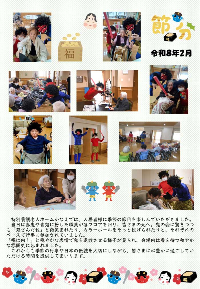 介護付き有料老人ホームよりそい