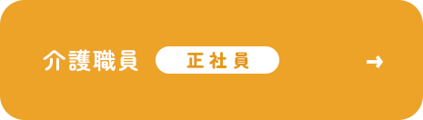 介護付有料老人ホーム　おはぎ