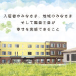 特定施設入居者生活介護施設　豊生園｜森町茅部郡森町字上台町３２６番地の８豊生園の介護付き有料老人ホームの写真