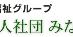 サンシャイン・ヴィラつくば倶楽夢｜つくば市茨城県つくば市谷田部６１０７－２の介護付き有料老人ホームの写真