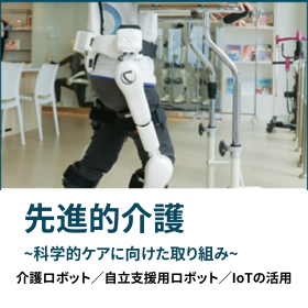 サンシャイン・ヴィラつくば倶楽夢