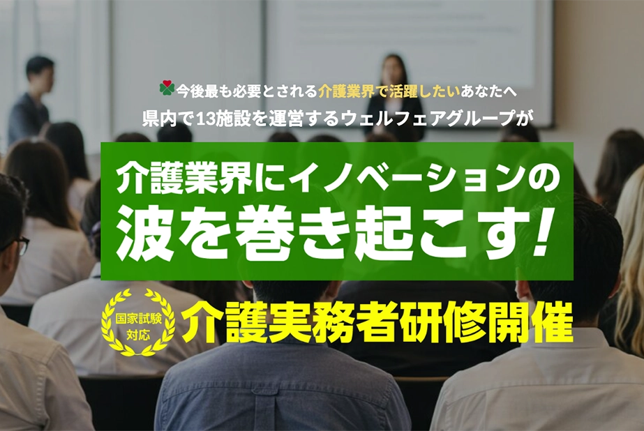 介護付有料老人ホームみなみいせ
