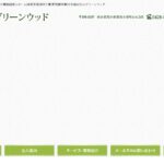 グリーンウッド奥多摩｜奥多摩町東京都西多摩郡奥多摩町白丸263番地の介護付き有料老人ホームの写真