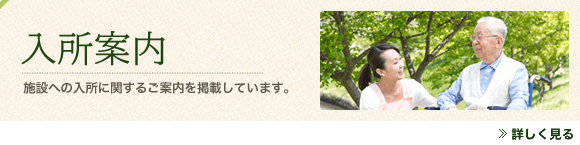グリーンウッド奥多摩