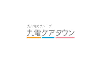 有料老人ホーム九電ケアタウン