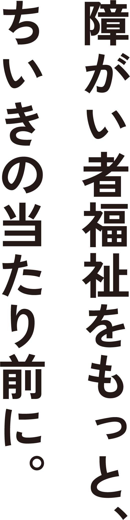 かんなびのさと
