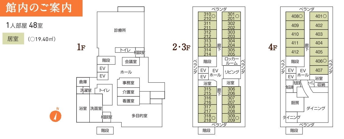 サービス付き高齢者住宅はなことば石巻