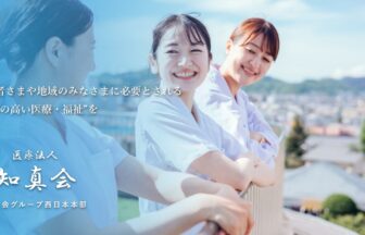 介護付有料老人ホーム旭ヶ丘生楽館