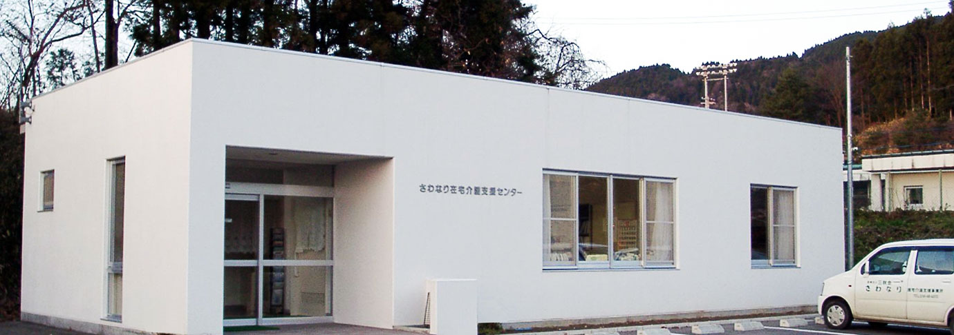 介護付有料老人ホ－ムいわいの郷