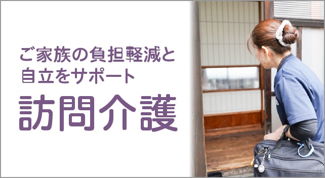 介護付有料老人ホーム　せなみ米喜家