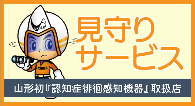 介護付有料老人ホーム　せなみ米喜家