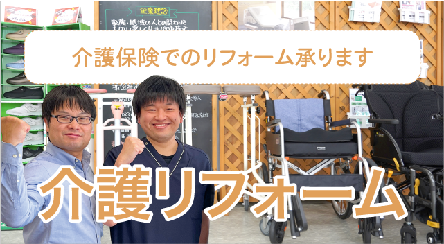 介護付有料老人ホーム　せなみ米喜家