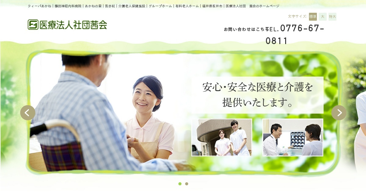 吾亦紅