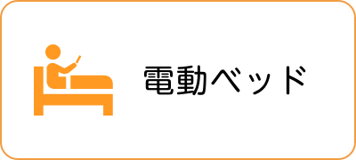 有料老人ホームひまわり