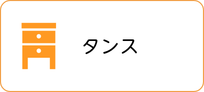 有料老人ホームひまわり