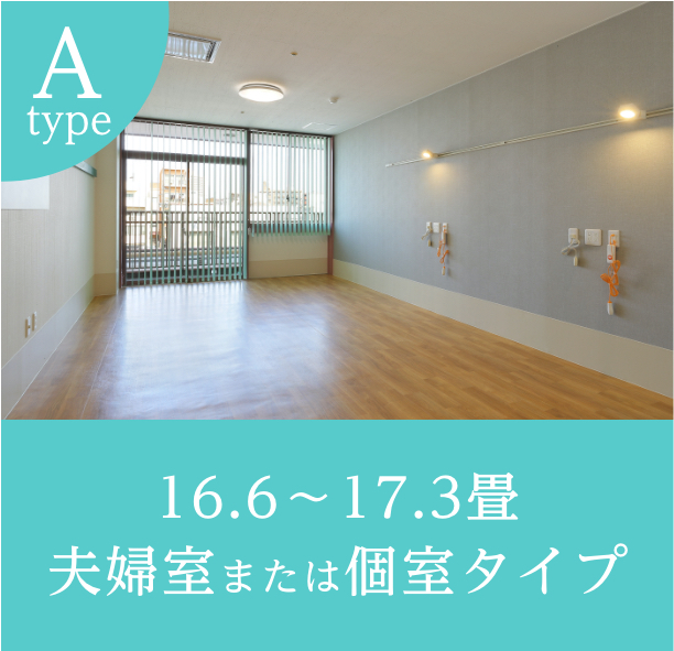 有料老人ホームひまわり