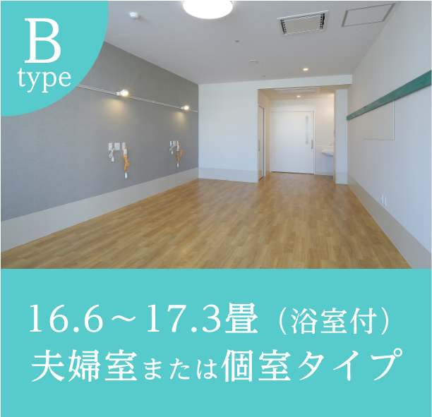 有料老人ホームひまわり