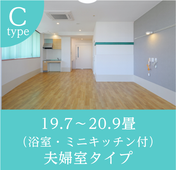 有料老人ホームひまわり