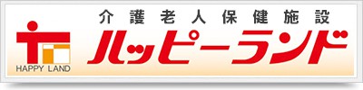 介護付有料老人ホームセーヌ大牟田