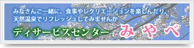 介護付有料老人ホームセーヌ大牟田