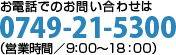 湖郷の彩風彦根