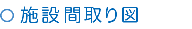 湖郷の彩風彦根