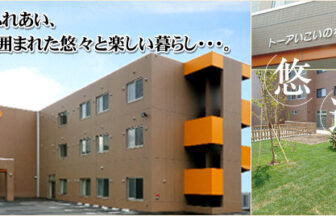 特定施設入居者生活介護もみの木