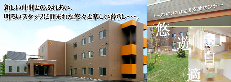 特定施設入居者生活介護もみの木