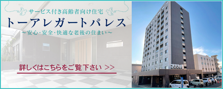 特定施設入居者生活介護もみの木