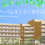 有料老人ホーム　とも｜高知市高知県高知市北久保2番39号の介護付き有料老人ホームの写真