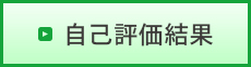 介護付有料老人ホーム　ネムの木