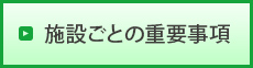 介護付有料老人ホーム　ネムの木