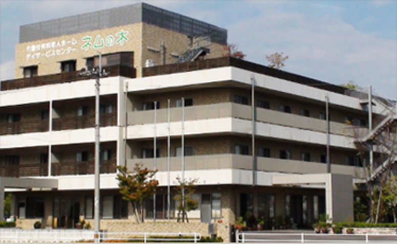 介護付有料老人ホーム　ネムの木