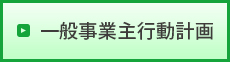 介護付有料老人ホーム　ネムの木